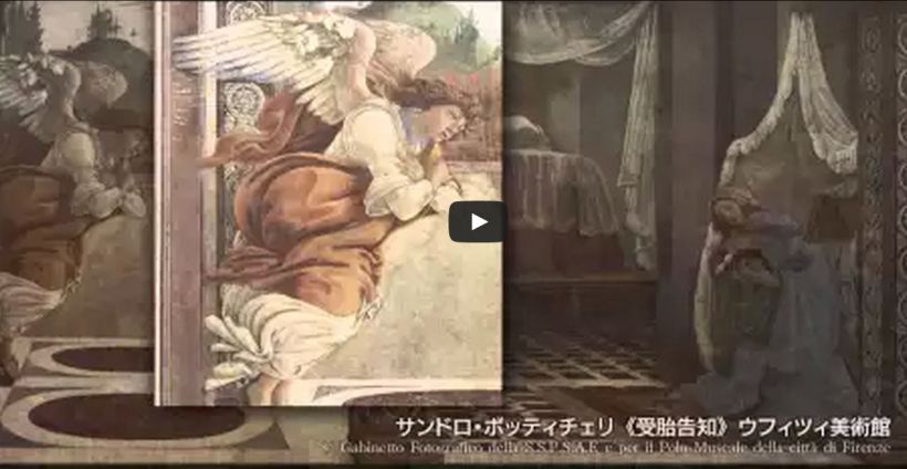 Palazzo Strozzi Museum: Botticelli